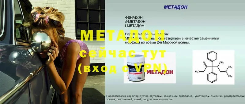 hydra рабочий сайт  Котово  shop состав  Метадон белоснежный 